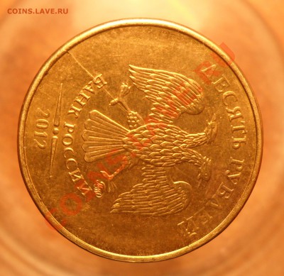 10руб. 2010г. спмд. Поворот 180гр. - 5