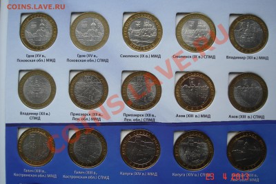 Набор 10 руб БИМ в альбоме (94 шт без ЧЯП) + ГВС до 27.04.13 - DSC07644.JPG