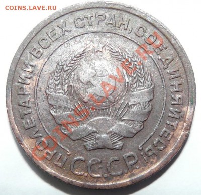 2 копейки 1925, родная патина, оконч.: 25.04.2013 в 22:00 - P1100029.JPG