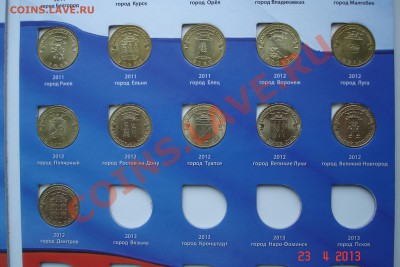 Набор 10 руб БИМ в альбоме (94 шт без ЧЯП) + ГВС до 27.04.13 - DSC07656.JPG