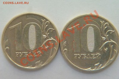 10руб.БРАК ШТЕМПЕЛЯ(4шт) до 30.04.13г. - P1020480.JPG