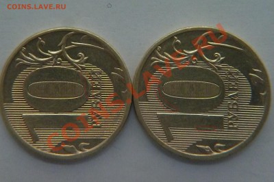10руб.БРАК ШТЕМПЕЛЯ(4шт) до 30.04.13г. - P1020481.JPG