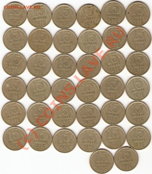 10 коп. 1969 и 15 коп. 1976. Будет интерес? - 15 коп 76