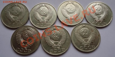 50 копеек 1982-86,88,91гг. - DSC00573.JPG