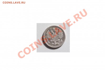 15 коп. 1904г. до 30.04.13г. в 22-00 по мск. - P1020323.JPG