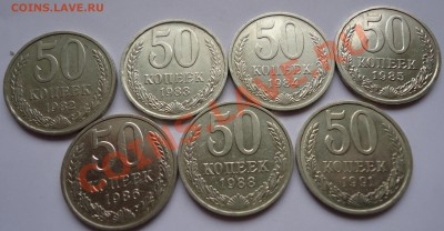 50 копеек 1982-86,88,91гг. - DSC00572.JPG