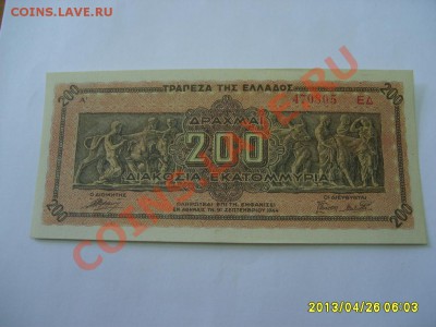 НЕМЕЦКАЯ ОККУПАЦИЯ ГРЕЦИИ : 200 ДРАХМ 1944 !до 26.04.2013 - S6000572.JPG