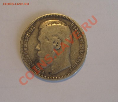 1 рубль 1896,1897г - Изображение 005