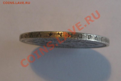 1 рубль 1896,1897г - Изображение 007