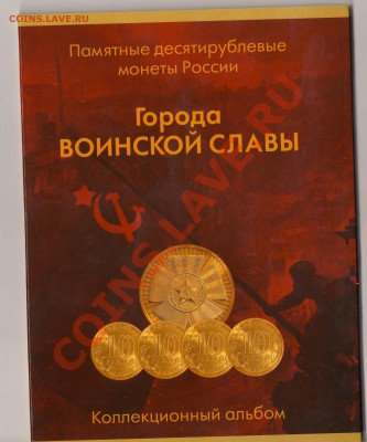 КОРОТКИЙ №6- НАБОР ГВС в альбоме-планшете 26.04. 21.00 - Изображение0003.JPG