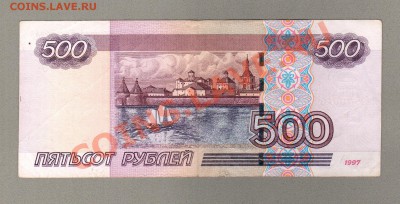 === 500 руб. 7001007 (мод.2004) - до 28.04.2013 - А-500-радар-1