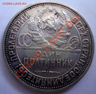 Полтинник 1927 года, до 28.04.2013г., 22:00 МСК - 50.27 ПЛ 1 (Medium)