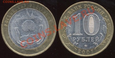 10р 2007 Липецкая обл. непрочекан до 29.04.2013 - Lipetskaya