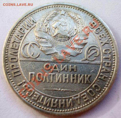 Полтинник 1924 года,ПЛ, до 28.04.2013г., 22:00 МСК - 2 (Medium)