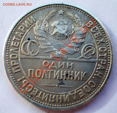 Полтинник 1925 года,ПЛ, до 28.04.2013г., 22:00 МСК - 2 (Medium)
