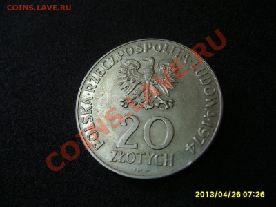 ПОЛЬША: 20 ЗЛОТЫХ 1974 (ХХV LAT RWPG )!!до 26.04.2013 - S6000588.JPG