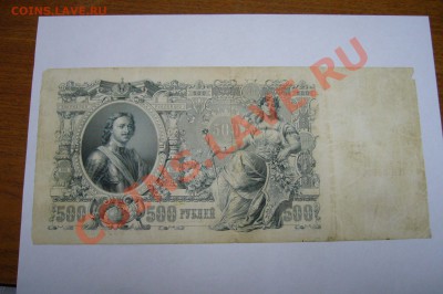 500 рублей 1912 года - 27-04-13 - 23-10 мск - 11