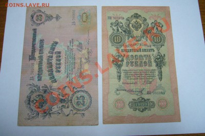 Боны подборка 1909 г - 27-04-13 - 23-10 мск - 3