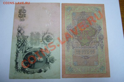 Боны подборка 1909 г - 27-04-13 - 23-10 мск - 33