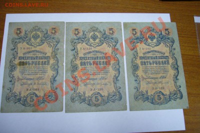 Боны подборка 1909 г - 27-04-13 - 23-10 мск - 333