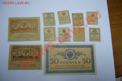 Боны подборка - марки деньги и проч - 27-04-13 - 23-10 мск - 44