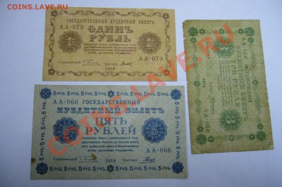Боны подборка 1918 года  - 27-04-13 - 23-10 мск - 6
