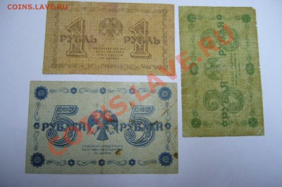 Боны подборка 1918 года  - 27-04-13 - 23-10 мск - 66