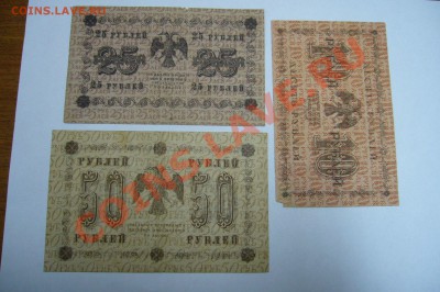 Боны подборка 1918 года  - 27-04-13 - 23-10 мск - 6666