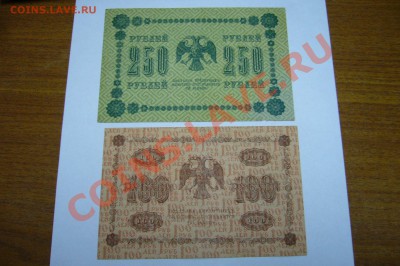 Боны подборка 1918 года  - 27-04-13 - 23-10 мск - 666666