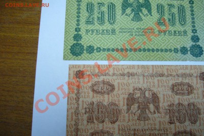 Боны подборка 1918 года  - 27-04-13 - 23-10 мск - 6666666