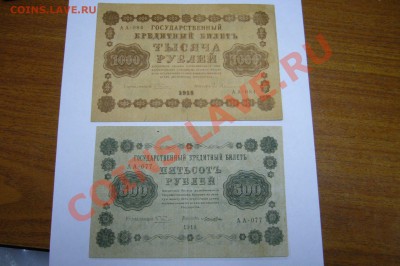 Боны подборка 1918 года  - 27-04-13 - 23-10 мск - 7