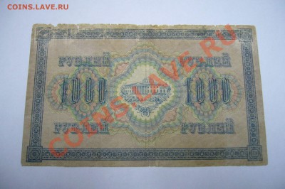 1000 рублей 1917 - 15 лент - 27-04-13 - 23-10 мск - 88
