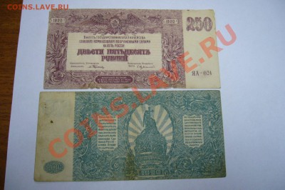 Подборка бон - Врангель и прочее- 27-04-13 - 23-10 мск - 9