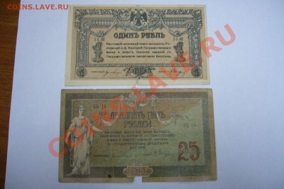 Подборка бон - Врангель и прочее- 27-04-13 - 23-10 мск - z111