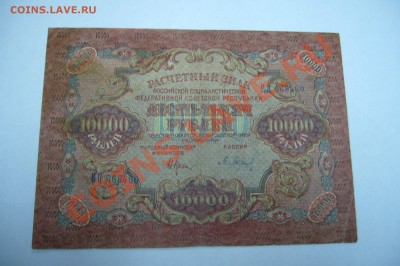 10000 рублей 1919 + бонус - 27-04-13 - 23-10 мск - z4