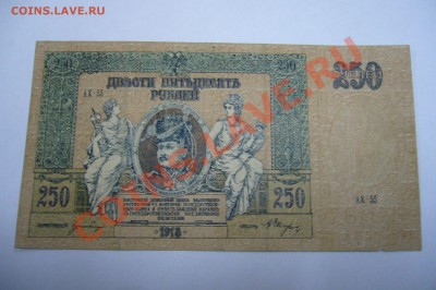 10000 рублей 1919 Юг и прочее- 27-04-13 - 23-10 мск - z555