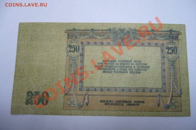 10000 рублей 1919 Юг и прочее- 27-04-13 - 23-10 мск - z5555