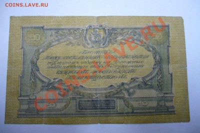 10000 рублей 1919 Юг и прочее- 27-04-13 - 23-10 мск - z6666