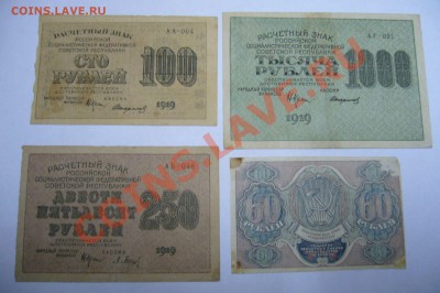 РСФСР 1919 год подборка - 27-04-13 - 23-10 мск - z77