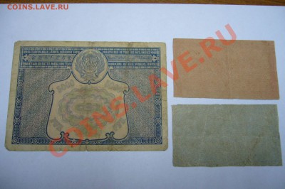 Подборка бон 1921 РСФСР - 27-04-13 - 23-10 мск - z8888