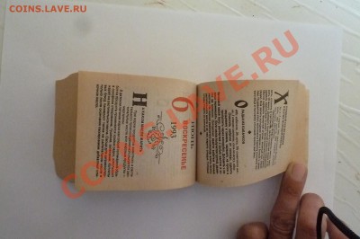 Кулинарный календарь1993г.(отрывной)до 01.05.13г. - P1020466.JPG