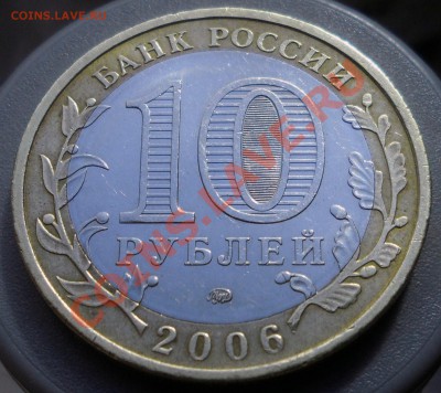 10 руб. 2006 Приморский край шт.С до 30.04 22:05 - SAM_2929.JPG