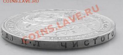 Рубль 1924 год, предпродажная оценка - DSC01120.JPG