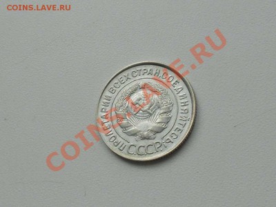 20 копеек 1930 г. ( ПЕРЕПУТКА), в коллекцию. - ПЕРЕПУТКА. 4