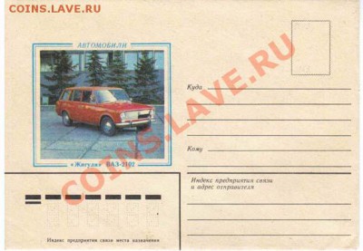 Значки,календари,открытки,медали,фотографии на автотематику - Конв-2