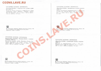 Значки,календари,открытки,медали,фотографии на автотематику - Автомобили-3-оборот