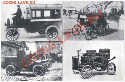 Значки,календари,открытки,медали,фотографии на автотематику - Автомобили-1