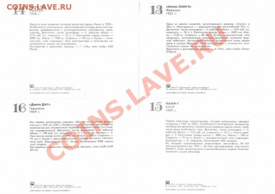Значки,календари,открытки,медали,фотографии на автотематику - Авторетро-4-оборот