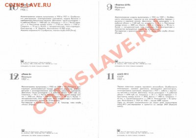 Значки,календари,открытки,медали,фотографии на автотематику - Авторетро-3-оборот