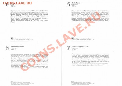 Значки,календари,открытки,медали,фотографии на автотематику - Авторетро-2-оборот